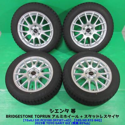 シエンタ スタッドレス タイヤ ホイール セット 5穴の商品一覧 シエンタ スタッドレス タイヤ ホイール セット 5穴の商品一覧