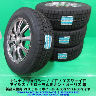 最終値引き！スタッドレス&Wedsのアルミ！195-65-15 最終値引き！スタッドレス&Wedsのアルミ！195-65-15 楽天市場