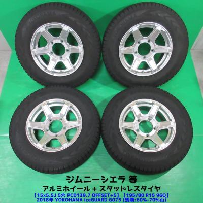 アイスガード SUV G075 自動車 冬タイヤ、ホイールセット