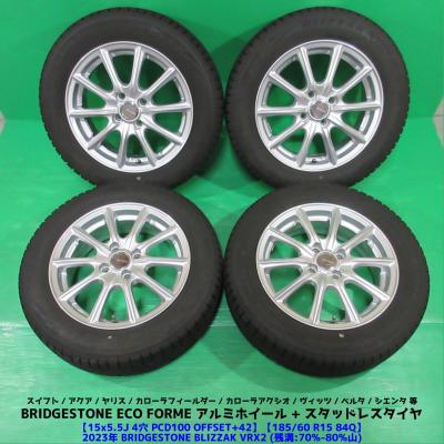 TOYOTA】アクア 15インチスタッドレスタイヤ ホイール付き 4本セット