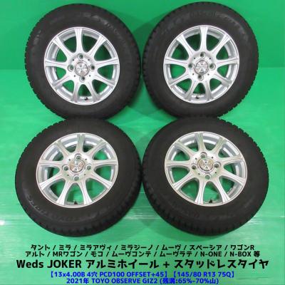 ラパン　スタッドレスタイヤ（ホイール付き）4本 楽天市場】ラパン スタッドレス ホイール セットの通販