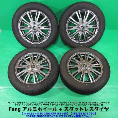 値下げ スタッドレスタイヤ ホイールセット BLIZZAK VRX 155/65R14
