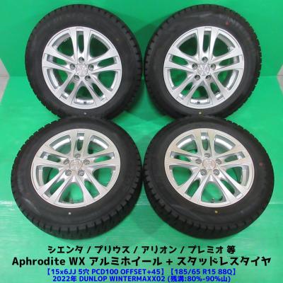 シエンタ スタッドレス タイヤ ホイール セット 5穴のおすすめ