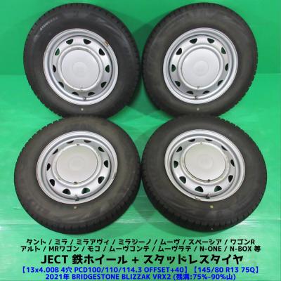 新品ブリヂストン VRX2 スタッドレスタイヤ 145/80R13 ×4本 Amazon.co.jp: ブリヂストン(BRIDGESTONE) 145/80R13 75Q