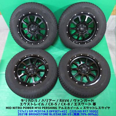 【値下げ】ブリヂストン225/65R17スタッドレスタイヤホイールセット 225 65 17 ブリヂストン（自動車 冬タイヤ、ホイールセット）｜タイヤ