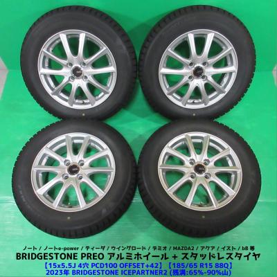 2024年スタッドレスタイヤ 15インチ ホイール4本セット　アクア 楽天市場】アクア（スタッドレスタイヤ・ホイールセット｜タイヤ