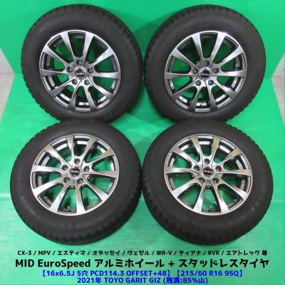 マツダCX3用スタッドレス付ホィール マツダ CX3 タイヤ ホイール4本セット 特選タイヤ 215/60R16