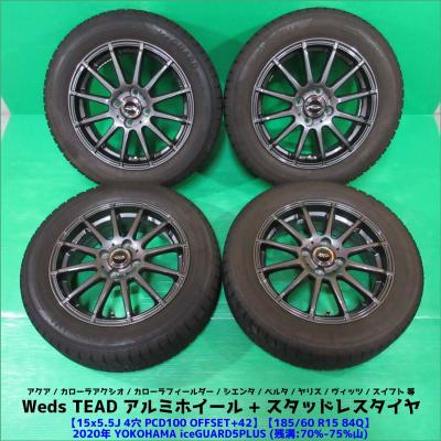 アクア スタッドレス185/60r15（自動車 冬タイヤ、ホイールセット