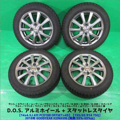 155 65 r14 スタッドレス ホイールのおすすめ人気商品一覧 通販