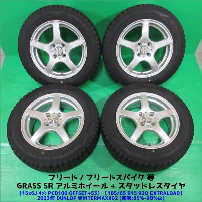 フリード スタッドレスタイヤ 185/65R15 4本セットアルミ付 24年製 Amazon | 【○タイヤ・ホイールSET○】*【4本セット】*【冬用