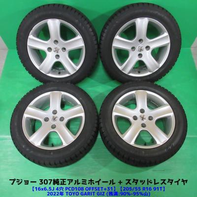 スタッドレスタイヤホイールセット205/55/16 pcd108のおすすめ人気商品 