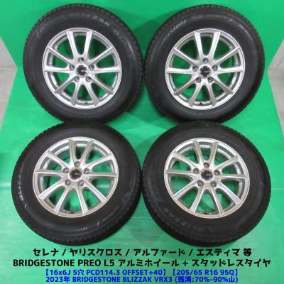 205 65r16 スタッドレス 4本セット（ブリザック VRX3／自動車用タイヤ