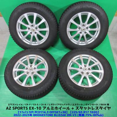BRIDGESTONE 自動車 冬タイヤ、ホイールセット（リム径（ホイール