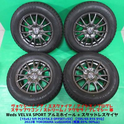 エスクァイア スタッドレス（自動車 冬タイヤ、ホイールセット