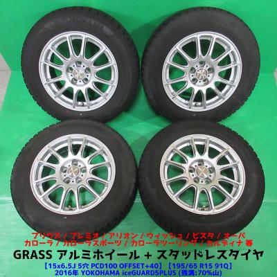 「週末特価」195/65R15 ヨコハマ スタッドレスタイヤホイールセット 楽天市場】195/65R15 91Q ヨコハマ iceGUARD7 IG70 G-SPEED G-07
