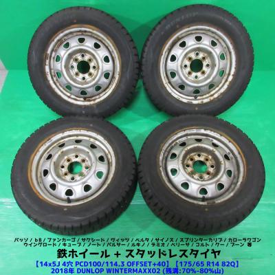 日産ノートスタッドレスのおすすめ人気商品一覧 通販 - Yahoo!ショッピング