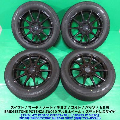 ブリザック VRX2 自動車 冬タイヤ、ホイールセット｜タイヤ、ホイール