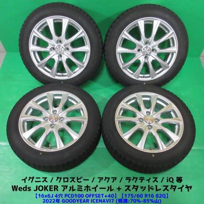 16インチホイール4本セット 6J 4H PCD100 ① pcd100 4穴 16インチ 6jのおすすめ人気商品一覧 通販 - Yahoo!ショッピング