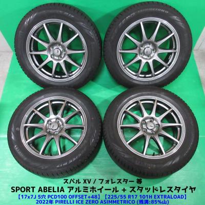 スバルxv スタッドレスタイヤ ホイールセットのおすすめ人気商品一覧