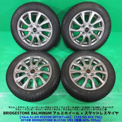 155/65r14 スタッドレス 4本 ホイールセット中古のおすすめ人気商品