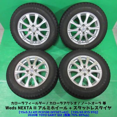 日産ノートスタッドレスのおすすめ人気商品一覧 通販 - Yahoo!ショッピング