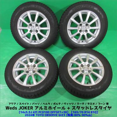 175/65R15 送料込み 4本 GIZ2 アクア/カローラ/フィット 楽天市場】スタッドレスタイヤホイール4本セット 175/65R15 アクア