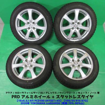 アイスガード 6 自動車 冬タイヤ、ホイールセット｜タイヤ、ホイール