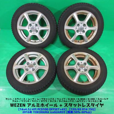 155/65r14 スタッドレス 4本 ホイールセット中古（穴数：4穴）の