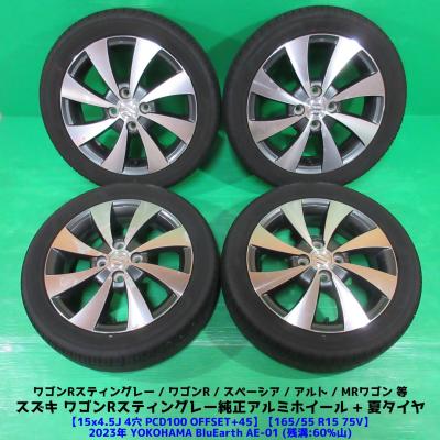 15インチ（ワゴンR／自動車用タイヤ、ホイール）｜自動車 | 車、バイク