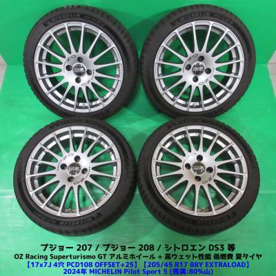 プジョー206（自動車 夏タイヤホイールセット）｜タイヤ、ホイール