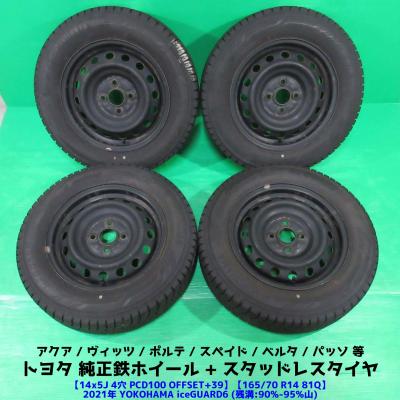 iceGUARD 自動車 冬タイヤ、ホイールセット｜タイヤ、ホイール｜自動車