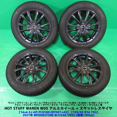 n-wgn スタッドレスのおすすめ人気商品一覧 通販 - Yahoo!ショッピング