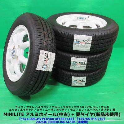 ラパン（自動車 夏タイヤホイールセット）｜タイヤ、ホイール｜自動車