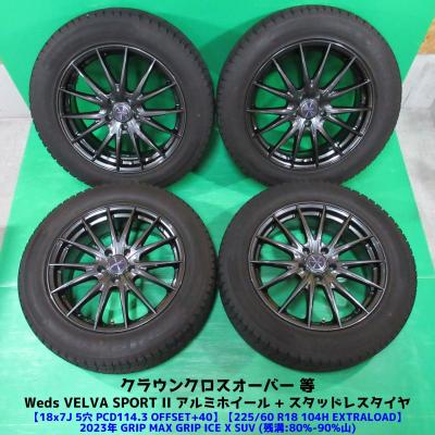 クラウンクロスオーバー スタッドレス（自動車 冬タイヤ、ホイール