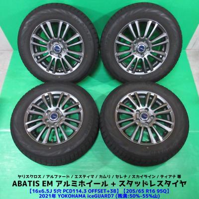 ヤリスクロス スタッドレス ホイールセットのおすすめ人気商品一覧 
