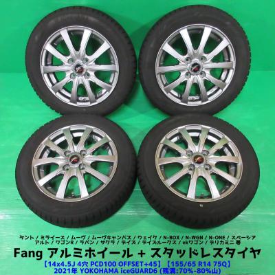 155/65r14 スタッドレス 4本 ホイールセット中古のおすすめ人気商品 