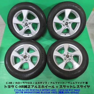 アルファード　エルグランド  カローラクロス　スタッドレス アルファード/カローラクロス/etc 当社指定輸入スタッドレスタイヤ 215