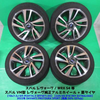 225/45/18 アルミホイール夏タイヤセット 楽天市場】タイヤ 225/45R18 ホイールセットの通販
