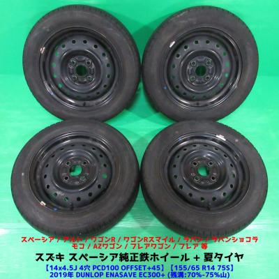 スズキ純正鉄ホイール14インチ 2本セット② 14インチ スチールホイール（スズキ）のおすすめ人気商品一覧 通販