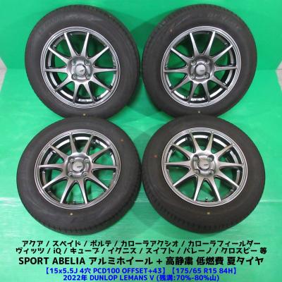 2024年新作入荷 クロスビー 夏タイヤ 四本一口販売2/4 楽天市場