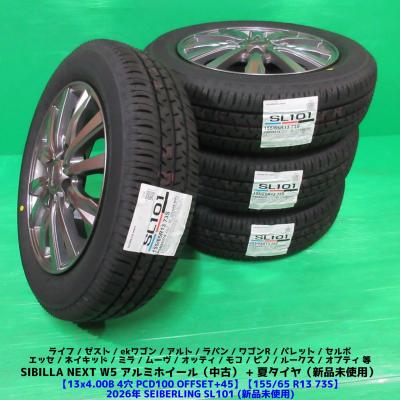155 65r13 ホイールセット 中古のおすすめ人気商品一覧 通販 - Yahoo