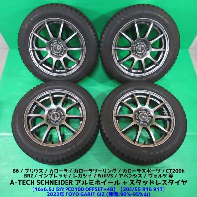 205 55 r16 スタッドレス（TOYO TIRES／自動車 冬タイヤ、ホイール