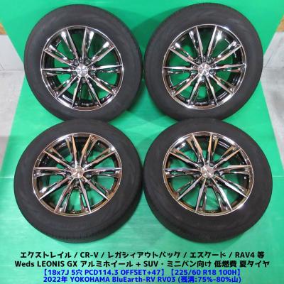 エクストレイル t32（自動車 夏タイヤホイールセット）｜タイヤ
