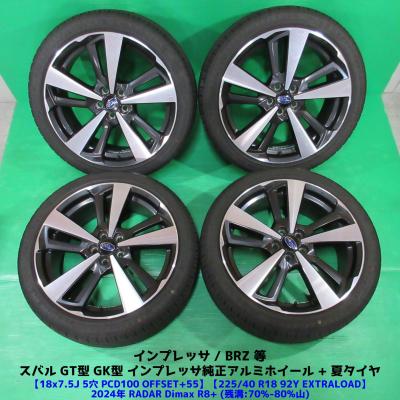 SUBARU 自動車 夏タイヤホイールセット｜タイヤ、ホイール｜自動車｜車
