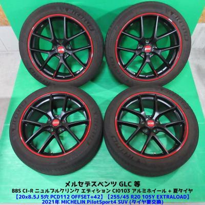 PCD 112 ホイール（BBS／車、バイク、自転車）（P.C.D：112mm）の
