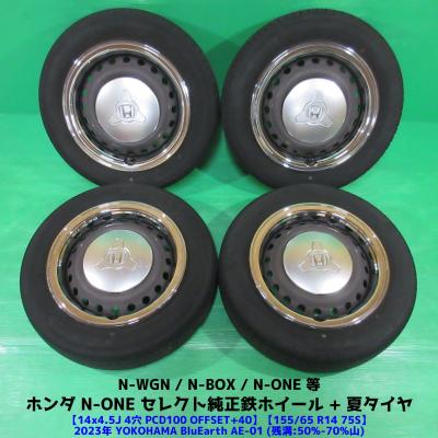 n-one ホンダ純正（自動車 夏タイヤホイールセット）｜タイヤ