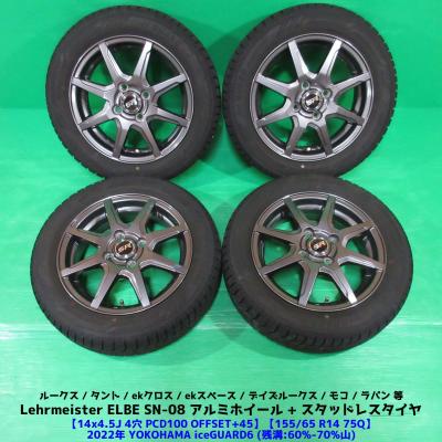 ダイハツムーヴキャンバス（自動車 冬タイヤ、ホイールセット