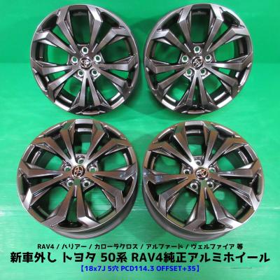 18インチホイール 7j（トヨタ）のおすすめ人気商品一覧 通販 - Yahoo