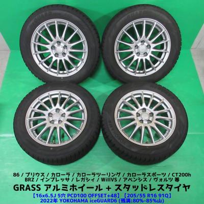 205/55r16 スタッドレス 4本（自動車 冬タイヤ、ホイールセット