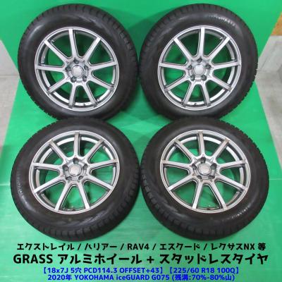 ハリアースタッドレス18インチ（自動車 冬タイヤ、ホイールセット